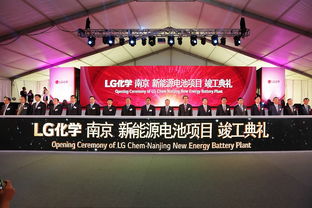 LG在華第二工廠于南京動工，明年底投產助力實業發展