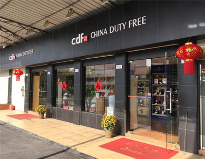 鄧東書記出席中共深圳市東免免稅品支部委員會成立揭牌儀式 強調黨建引領企業發展新篇章