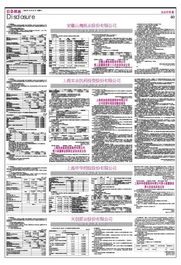 上海實(shí)業(yè)醫(yī)藥投資股份2007年第三季度報(bào)告 實(shí)業(yè)投資戰(zhàn)略布局與成效分析