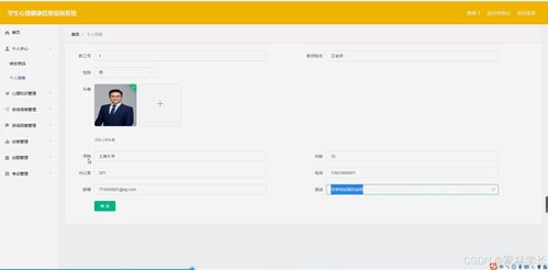 基于Java的學(xué)生心理健康信息咨詢(xún)系統(tǒng)設(shè)計(jì)與實(shí)現(xiàn)