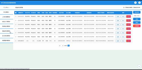 基于JSP與SSM框架的學生黨員信息管理系統(tǒng)設計與實現