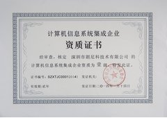 朗尼科物聯(lián)網(wǎng)技術(shù)在停車(chē)場(chǎng)系統(tǒng)集成中的應(yīng)用與創(chuàng)新